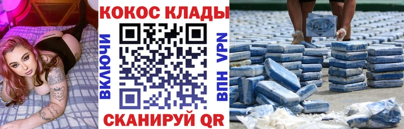 КОКАИН 97% Высоковск