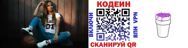 наркотики Высоковск mega зеркало Кодеиновый сироп Lean Purple Drank