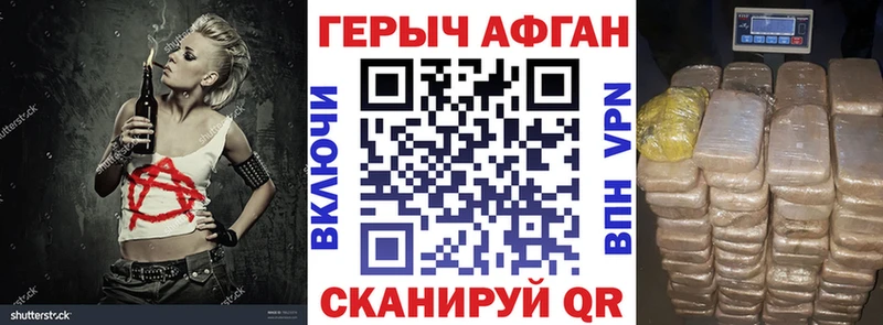 ГЕРОИН Heroin  кракен как зайти  Высоковск 
