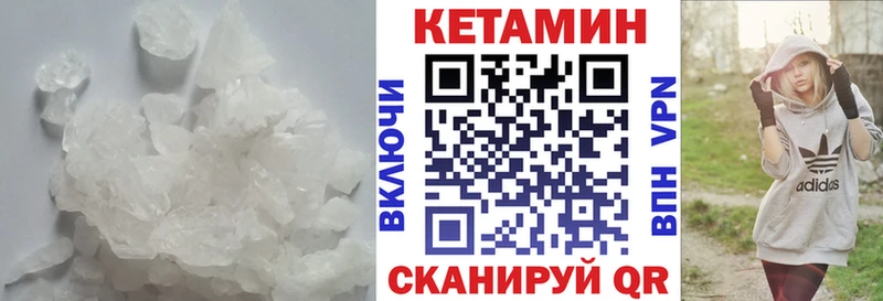 Кетамин ketamine  Высоковск 