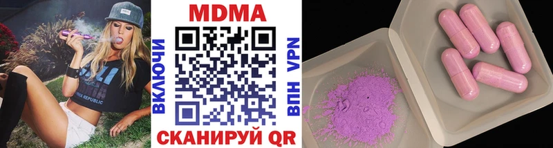 где можно купить наркотик Высоковск MDMA молли