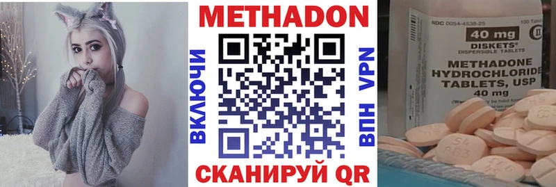 Метадон кристалл  кракен зеркало  Высоковск 