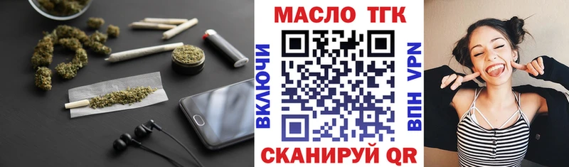 ТГК гашишное масло  Высоковск 